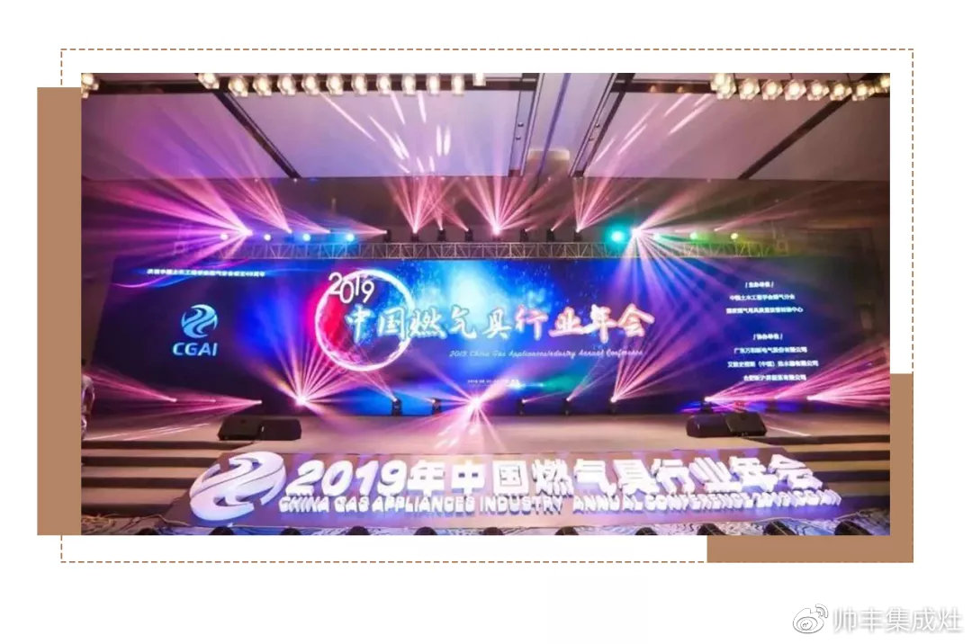 榮獲中國燃?xì)饩咝袠I(yè)優(yōu)秀原創(chuàng)技術(shù)成果！厲害了帥豐！