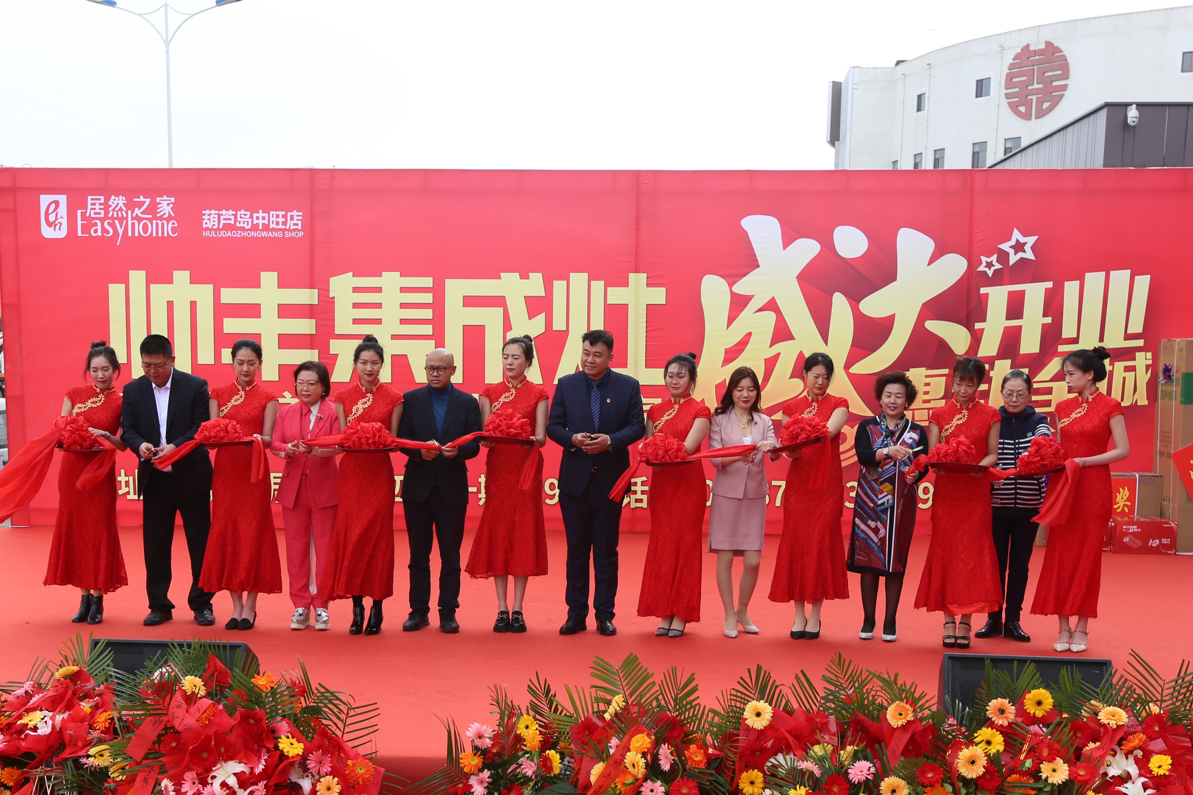 喜報！葫蘆島帥豐集成灶加盟店盛大開業(yè)