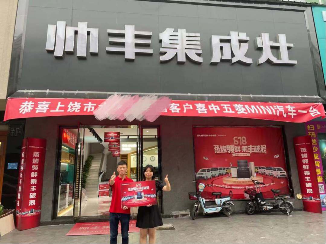 一起來探索帥豐集成灶上饒門店的攬客秘籍