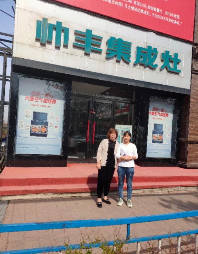 吉林帥豐榆樹集成灶加盟店：2021年如何破局？