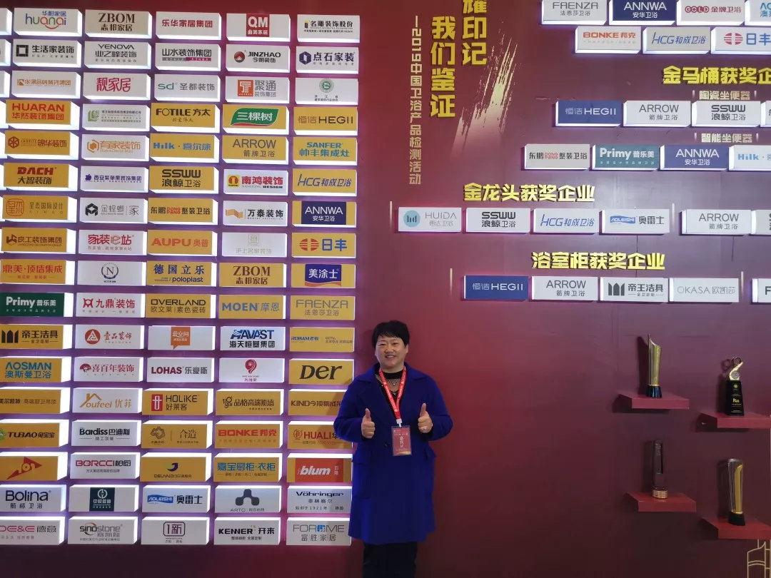 董事長商若云出席中國住宅產(chǎn)業(yè)年會，帥豐品質(zhì)獲盛贊