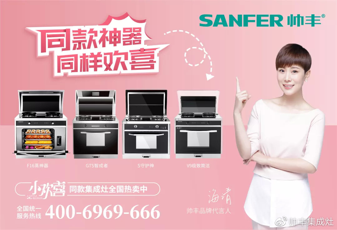 來不及了快上車！《小歡喜》在“帥豐號”等你