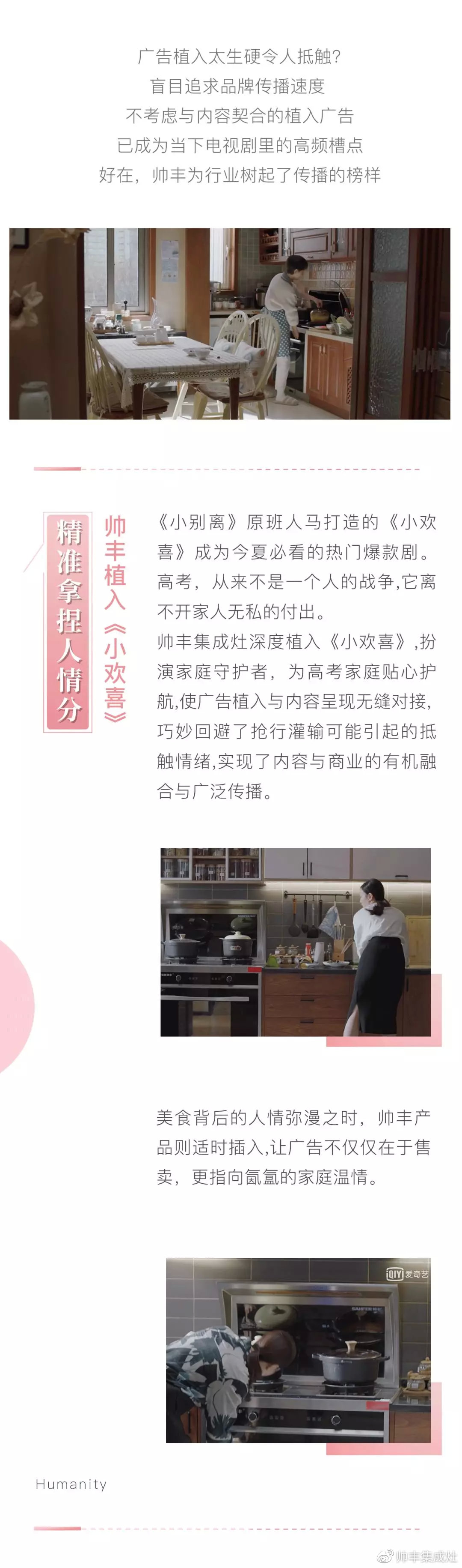  歡喜亮相！帥豐新一輪品牌廣告霸氣上線