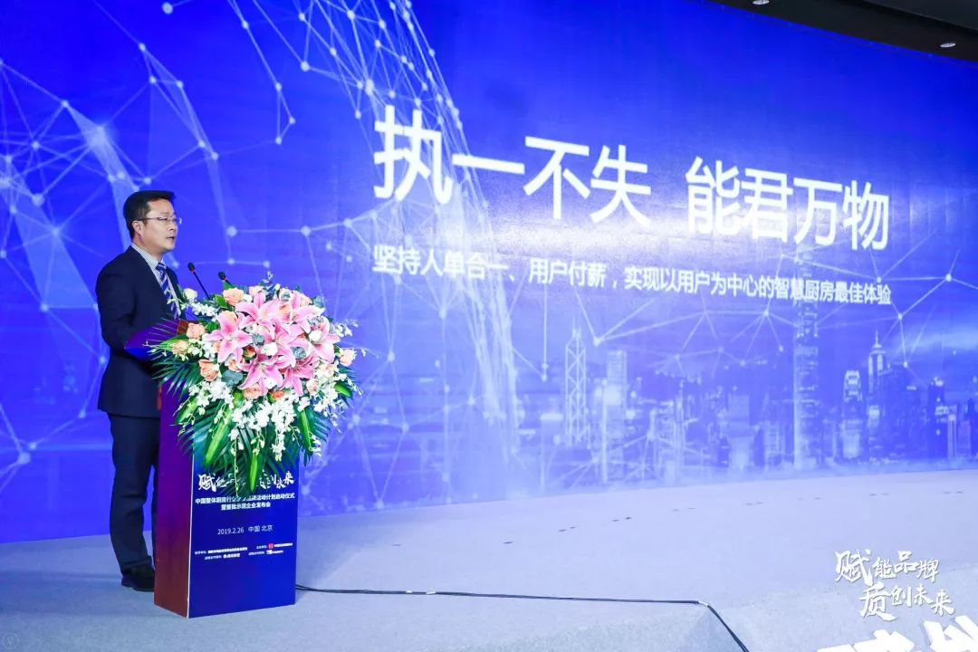 帥豐參加中國整體廚房行業(yè)質(zhì)量品牌計(jì)劃啟動儀式暨首批達(dá)標(biāo)示范企業(yè)發(fā)布會 帥豐參加中國整體廚房行業(yè)質(zhì)量品牌計(jì)劃啟動儀式暨首批達(dá)標(biāo)示范企業(yè)發(fā)布會