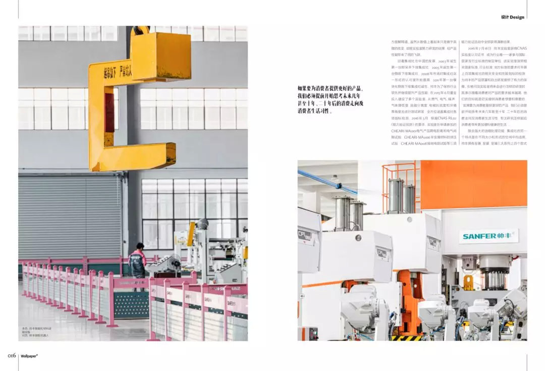 帥豐攜手海清登上《卷宗》家居創(chuàng)刊號(hào)，V9蒸烤一體演繹集成灶新風(fēng)尚