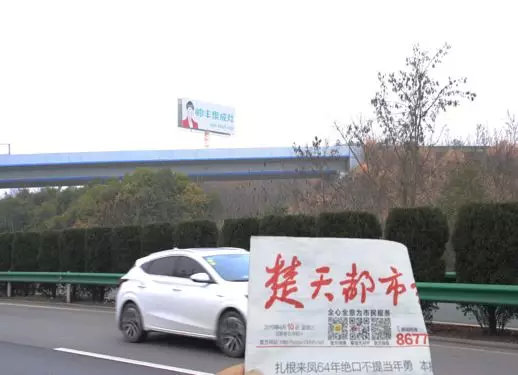 湖北新畫面全面上刊，近300塊廣告牌陸續(xù)閃耀全國！