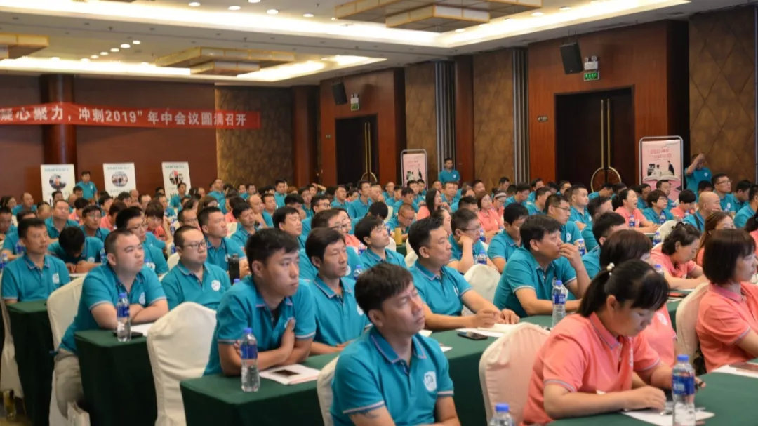 凝心聚力，沖刺2019！帥豐經(jīng)銷商年中會(huì)議順利召開