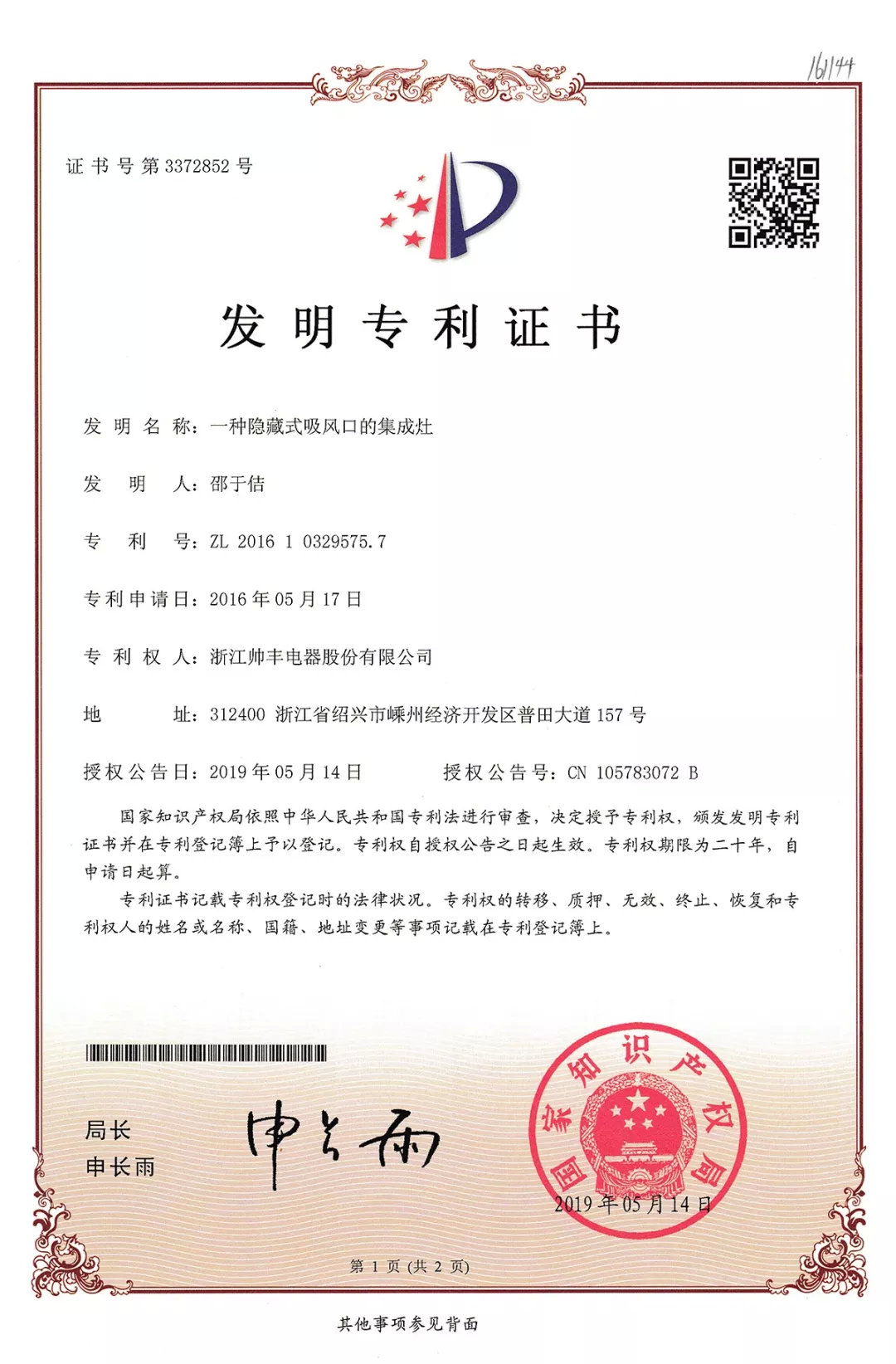 帥豐，真的6??6??6??