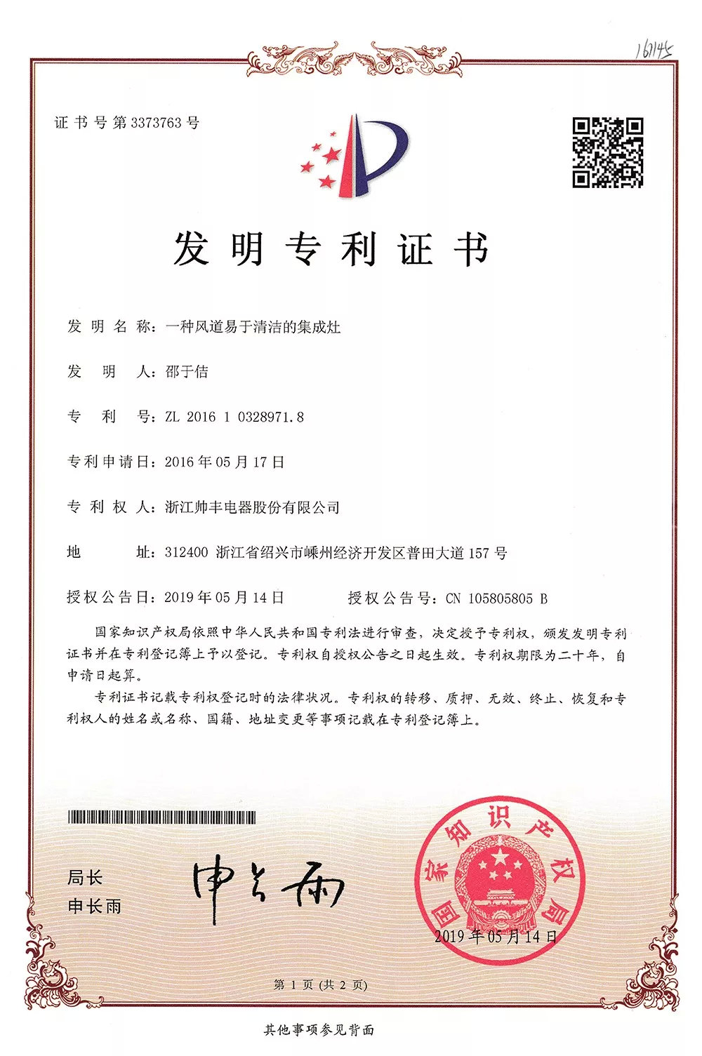 帥豐，真的6??6??6??