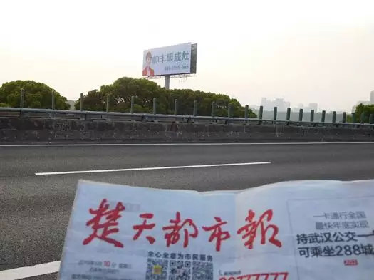 湖北新畫面全面上刊，近300塊廣告牌陸續(xù)閃耀全國！