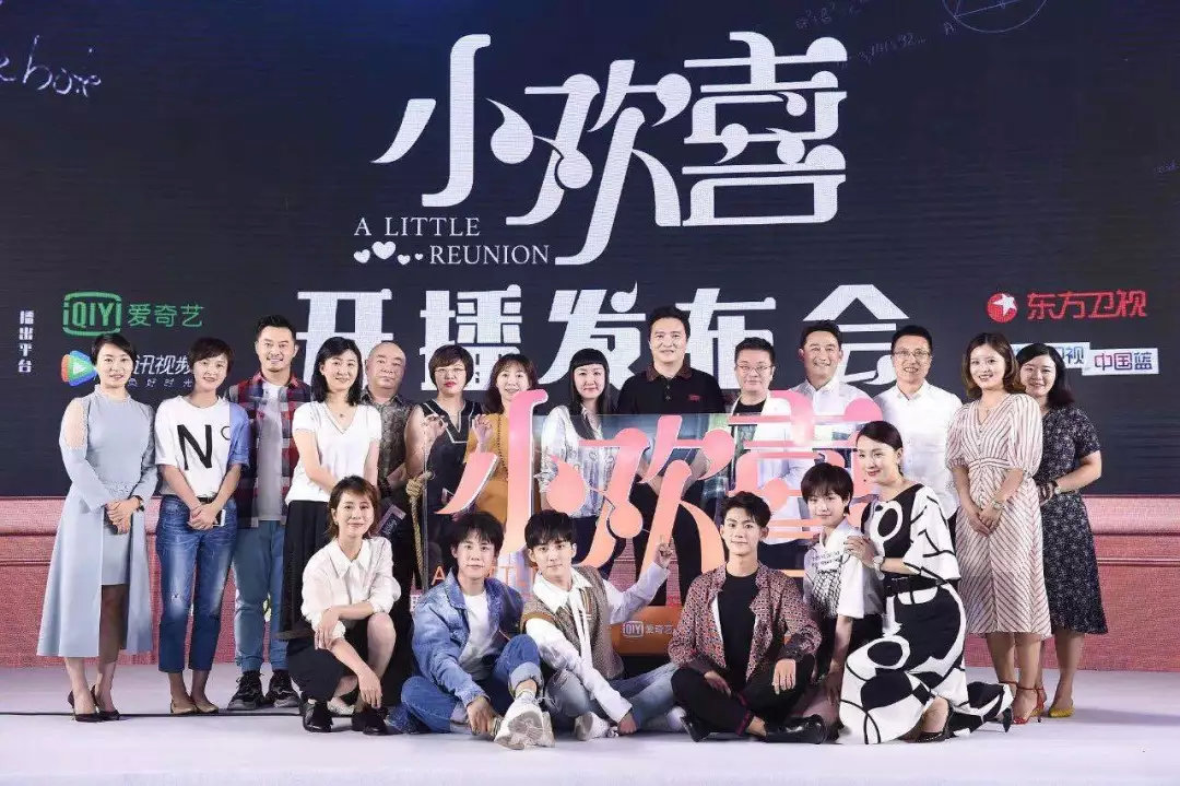 《小歡喜》開啟倒計時，帥豐熒屏秀即將開始！