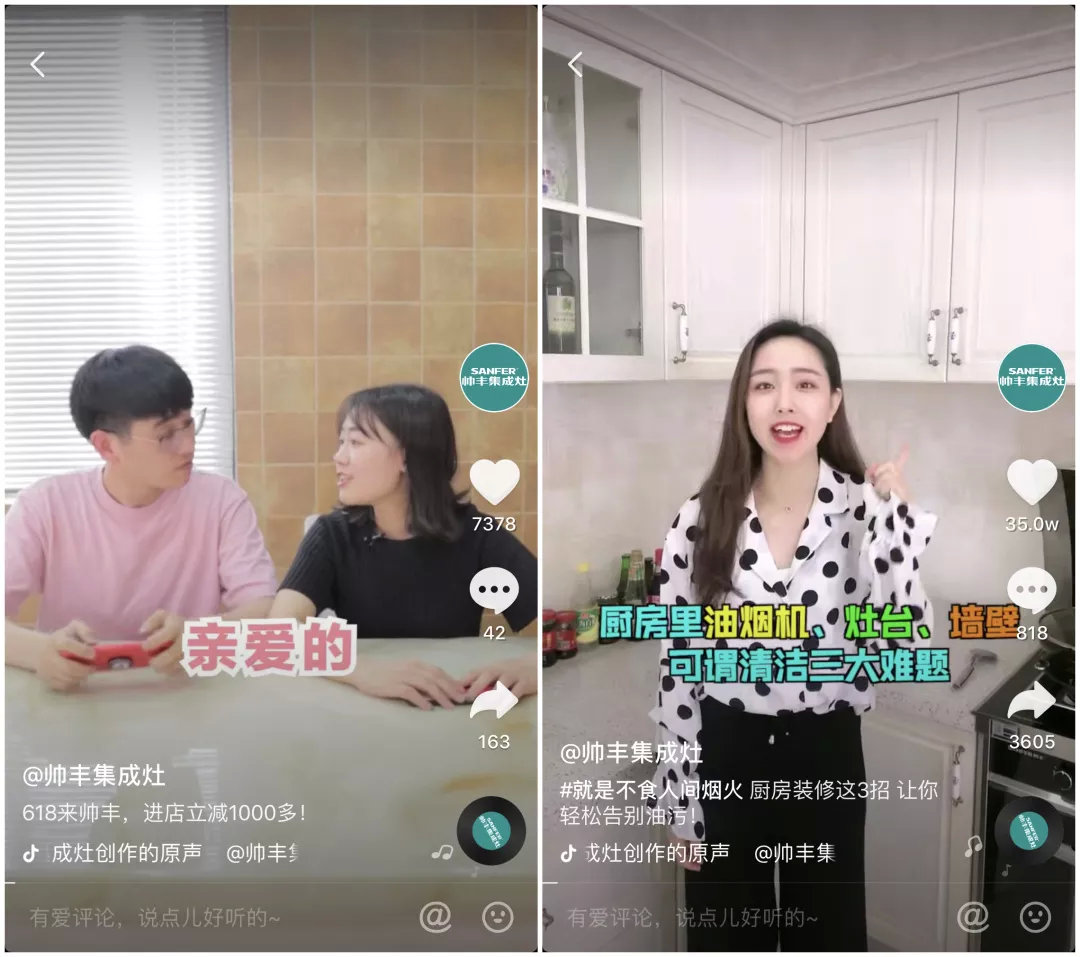 抖音家電熱榜NO.3，看傳統(tǒng)品牌帥豐如何玩出圈