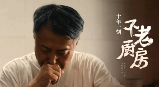 滿滿感動來襲！帥豐《不老廚房》溫情廣告，值得每個父母與孩子一看