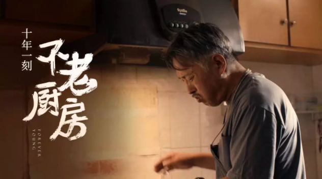 滿滿感動來襲！帥豐《不老廚房》溫情廣告，值得每個父母與孩子一看