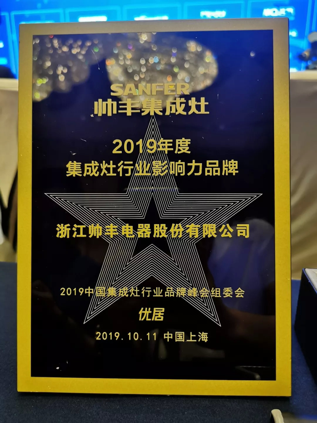 入選行業(yè)團(tuán)體標(biāo)準(zhǔn)主要起草單位，行業(yè)標(biāo)準(zhǔn)由帥豐定義！