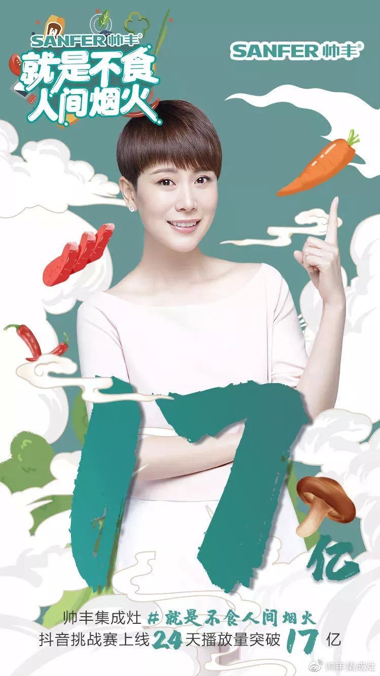 2019年帥豐抖音營(yíng)銷(xiāo)盤(pán)點(diǎn)，新媒體竟然可以這樣玩