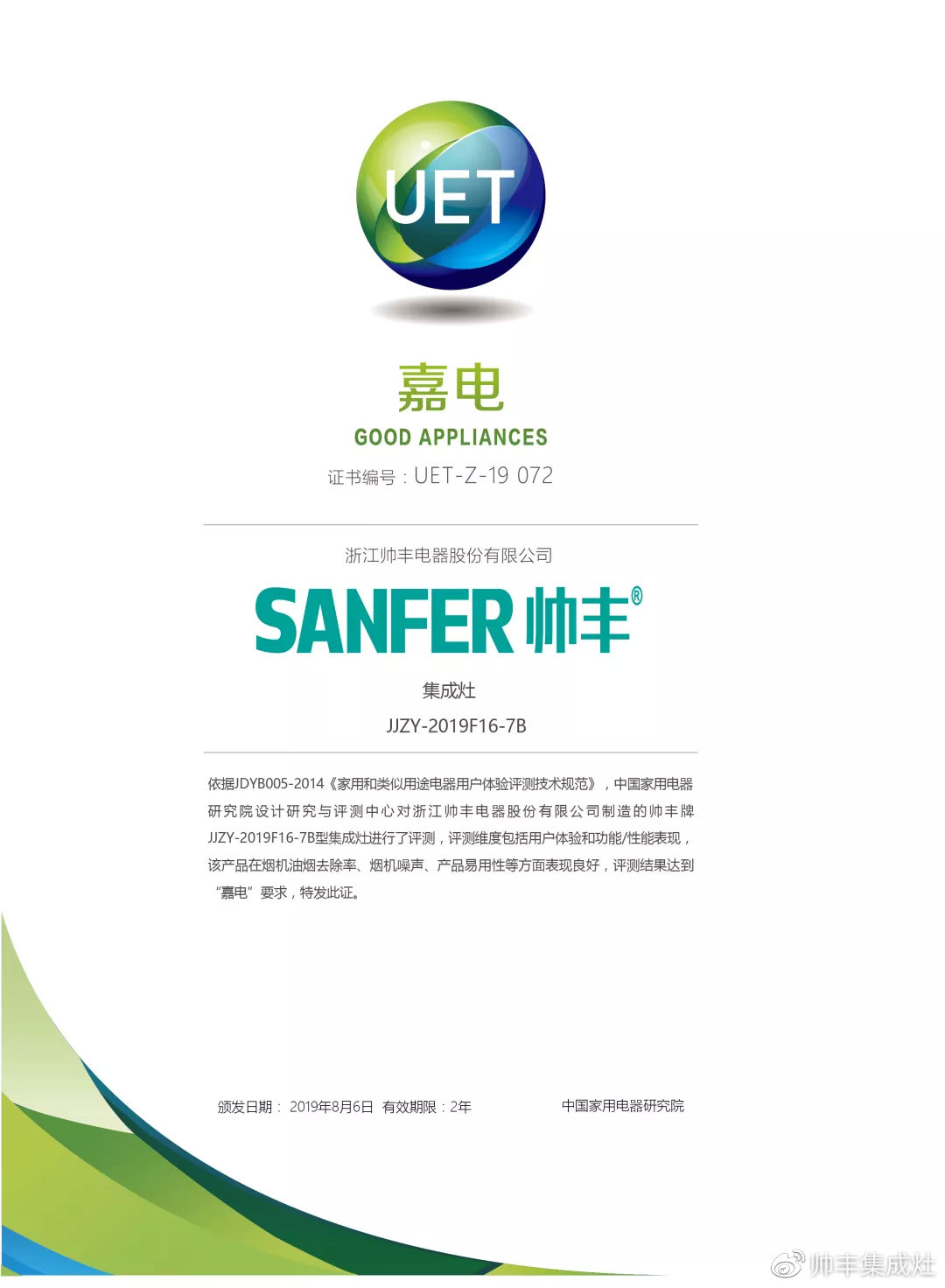 同舟共濟(jì)辭舊歲，展望未來譜新篇