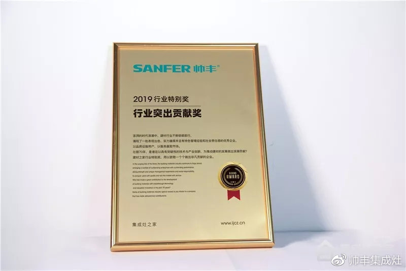 2019年多次上榜十大品牌，帥豐引領(lǐng)行業(yè)風(fēng)向標(biāo)