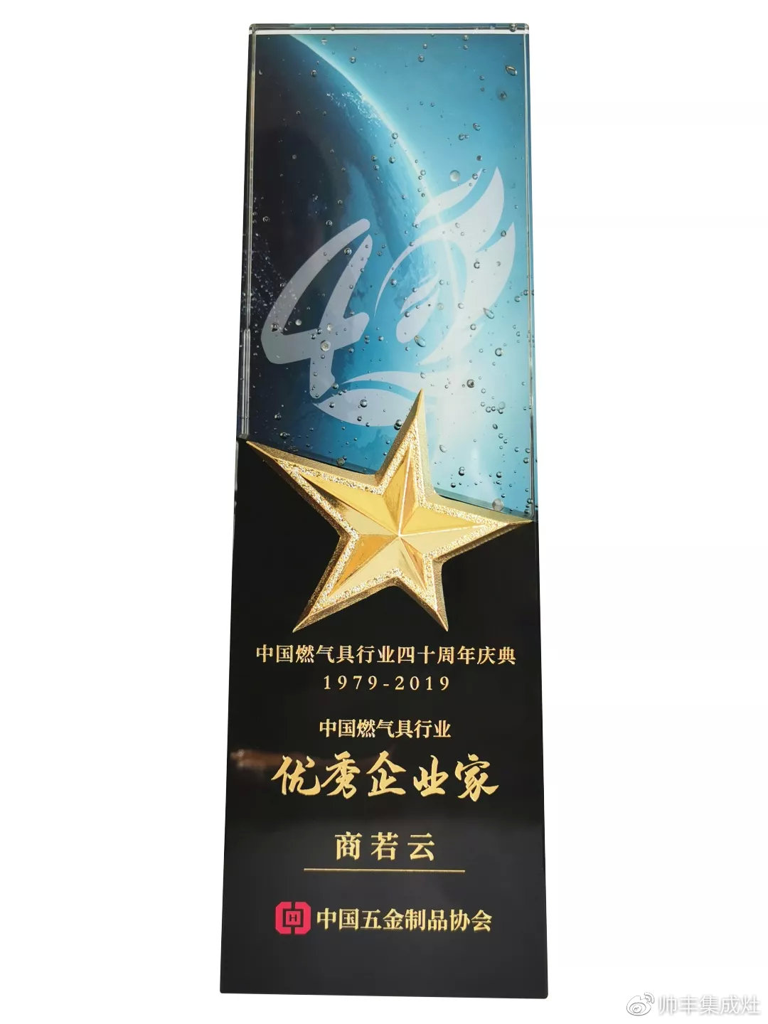 2019斬獲多項個人大獎，帥豐以董事長商若云為傲