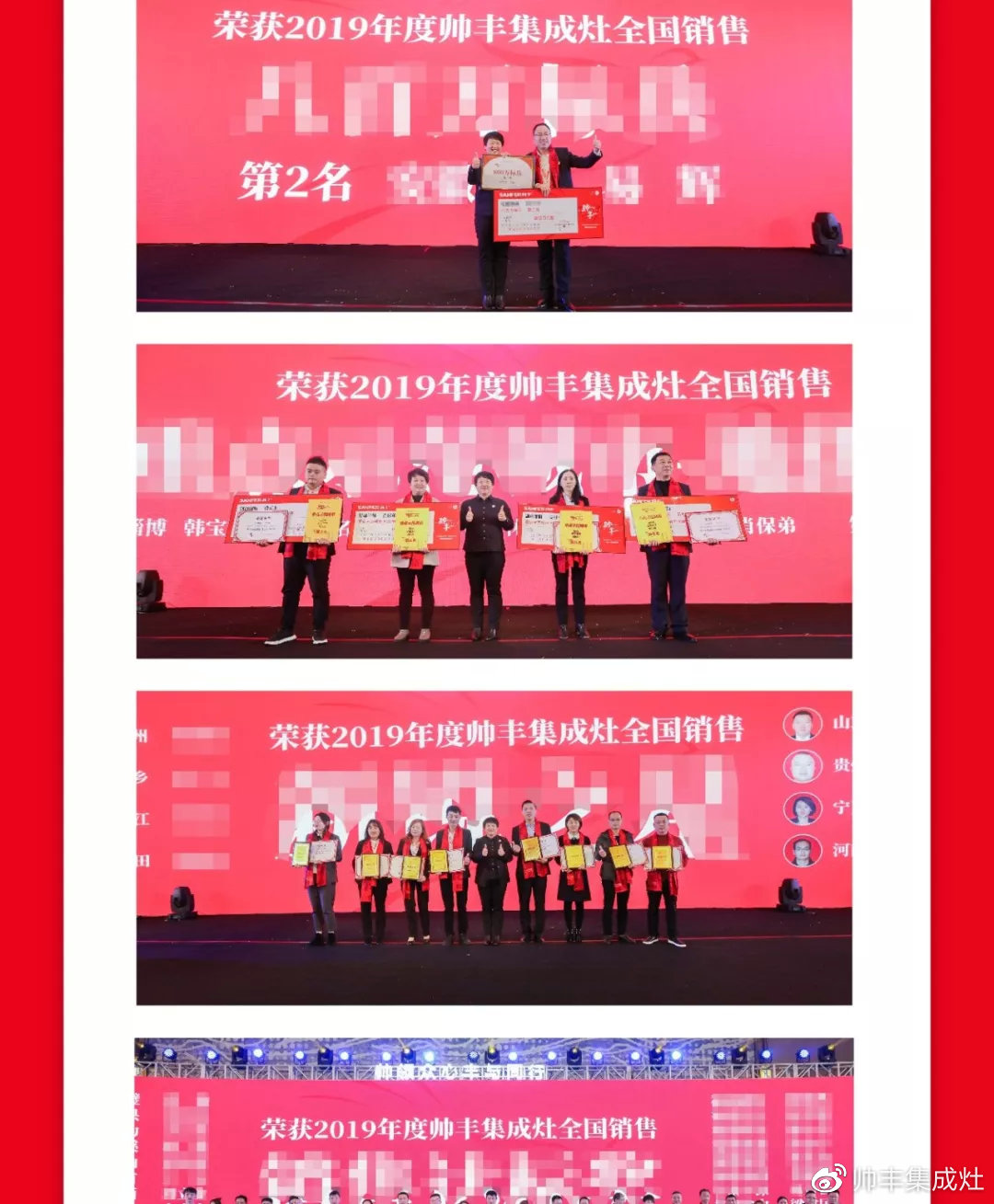 帥領(lǐng)眾心·豐與同行 | 帥豐2019全國(guó)經(jīng)銷商大會(huì)精彩回顧