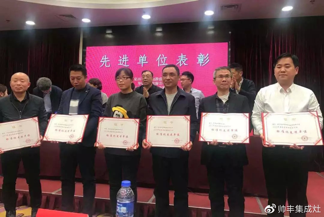 喜報：獲評標(biāo)準(zhǔn)化先進(jìn)單位，帥豐標(biāo)準(zhǔn)定義行業(yè)標(biāo)準(zhǔn)