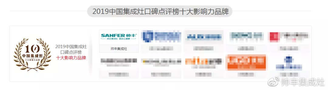 2019年多次上榜十大品牌，帥豐引領(lǐng)行業(yè)風(fēng)向標(biāo)
