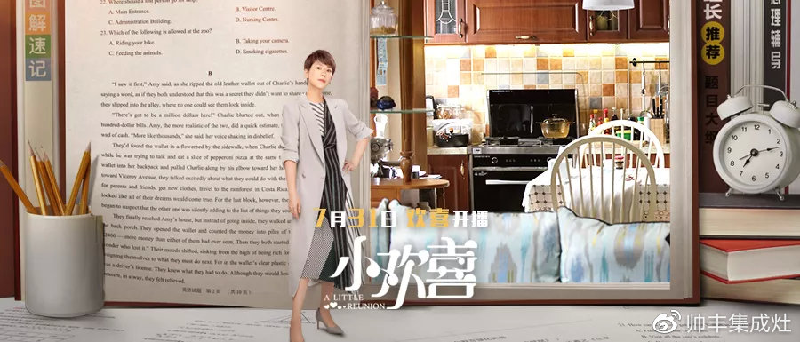 2020年《小歡喜》感動(dòng)繼續(xù)，這款櫥柜藏著同款驚喜