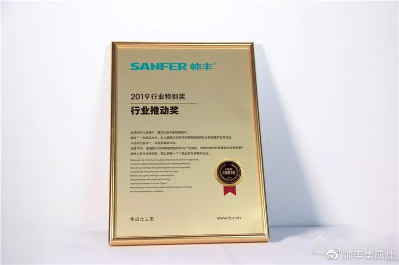 2019年多次上榜十大品牌，帥豐引領(lǐng)行業(yè)風(fēng)向標(biāo)