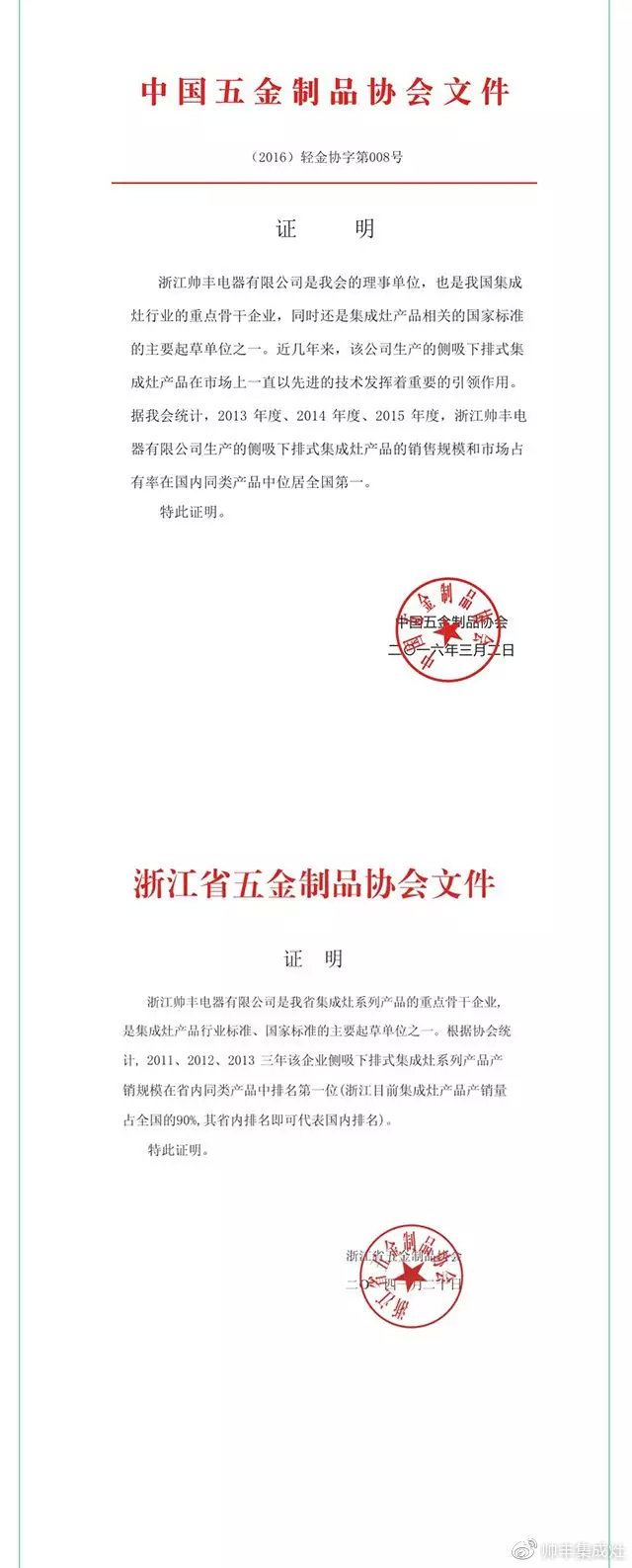 帥豐頭條 | 你在的地方，總有帥豐在身旁