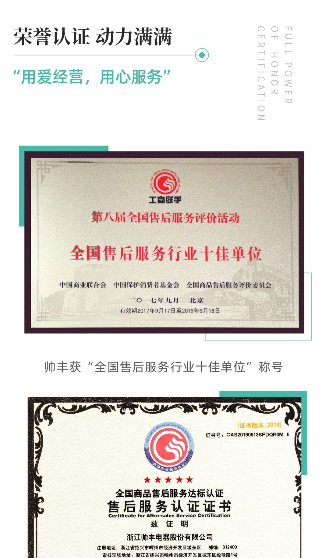  五顆星認(rèn)證，給最可愛的人