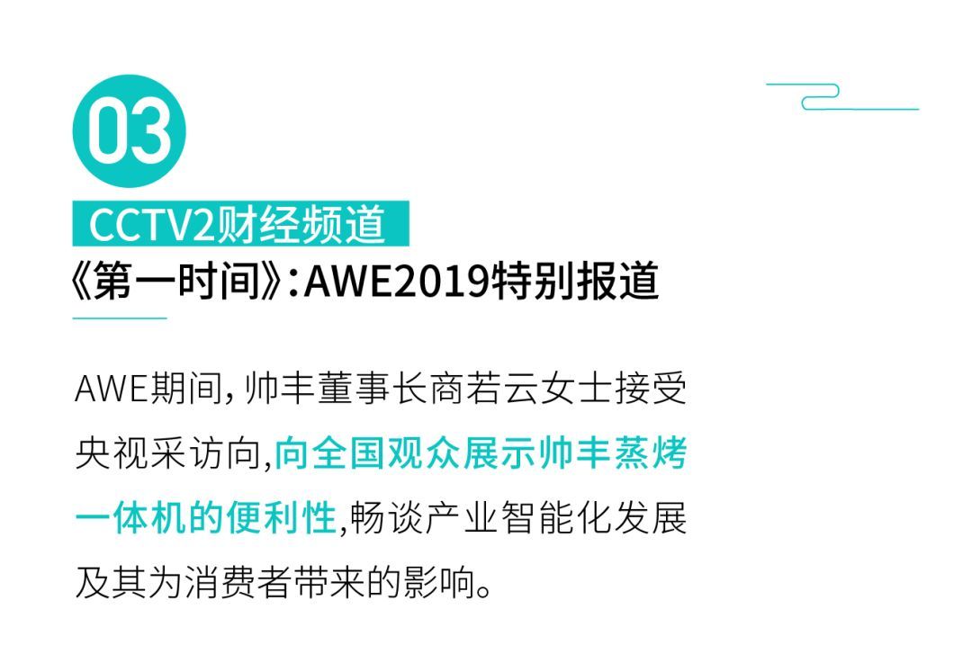 有人砸1個億打廣告，帥豐不花一分錢上新聞！