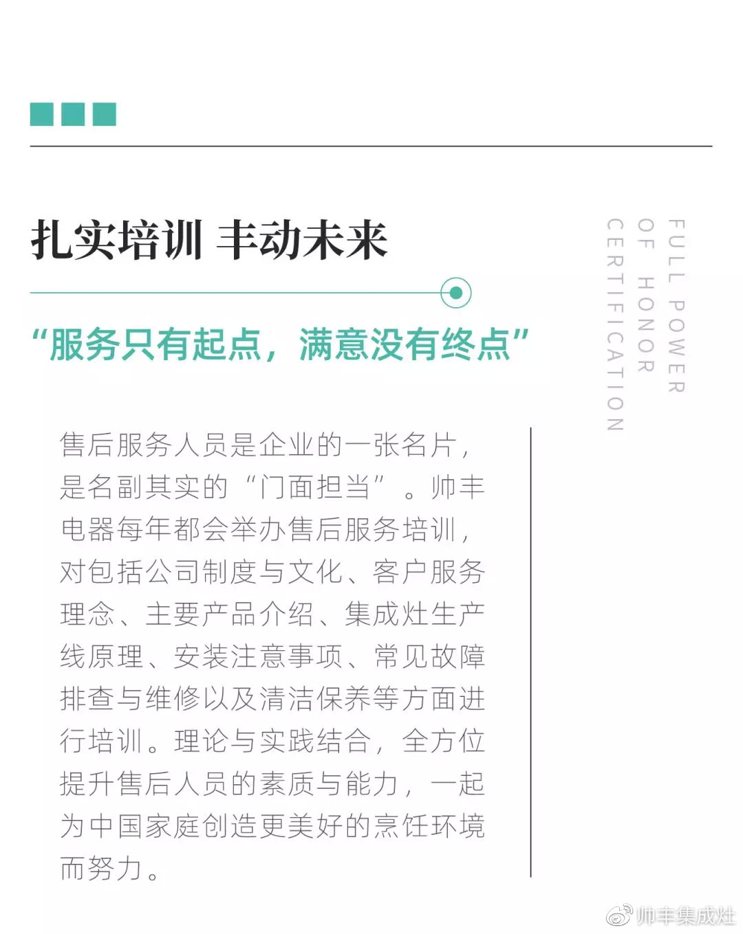  五顆星認(rèn)證，給最可愛的人