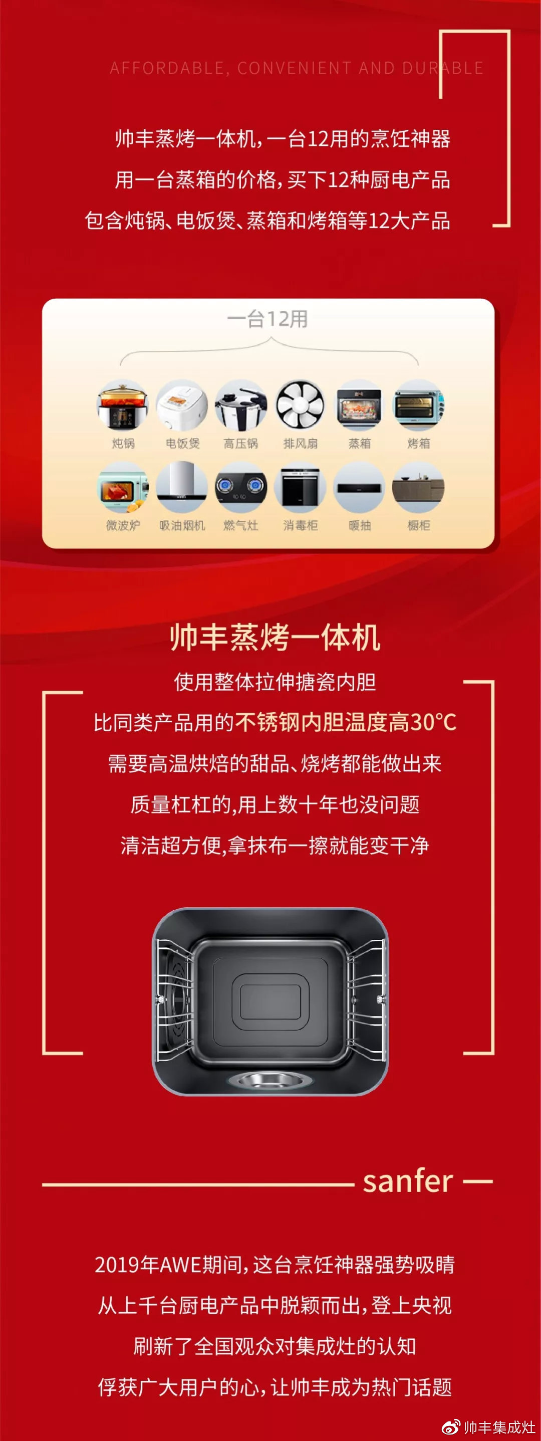 上線一天，狂銷2200萬！帥豐蒸烤一體集成灶沖上雙11冠軍！