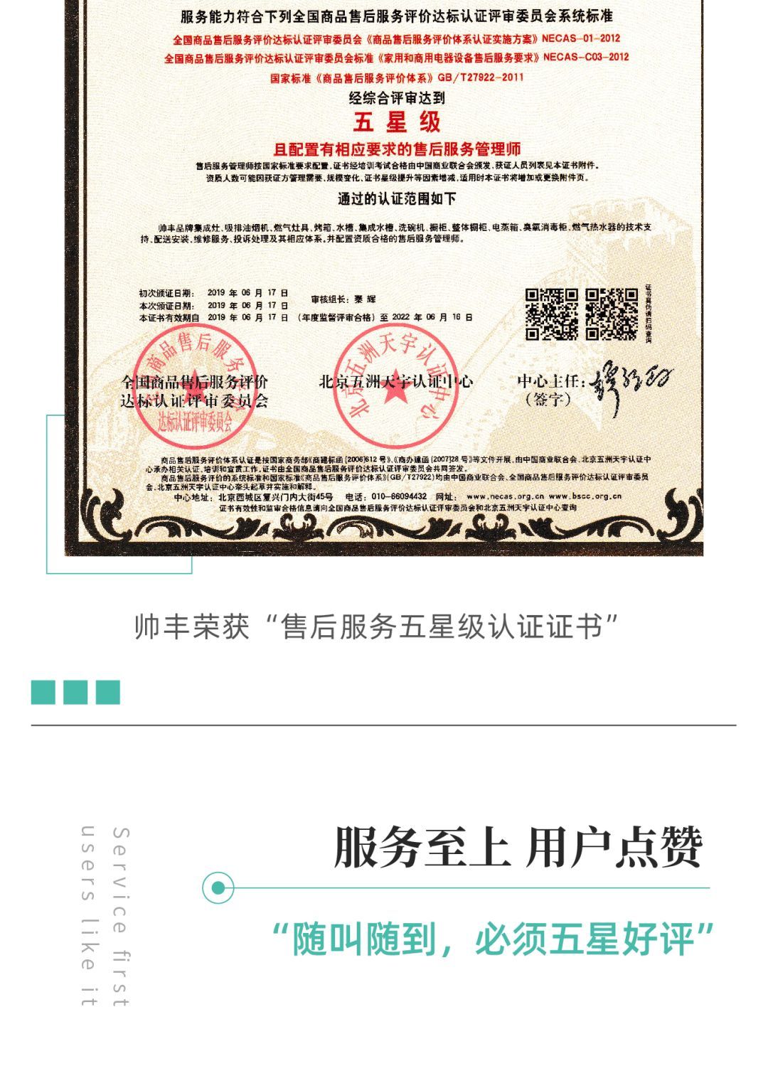  五顆星認(rèn)證，給最可愛的人