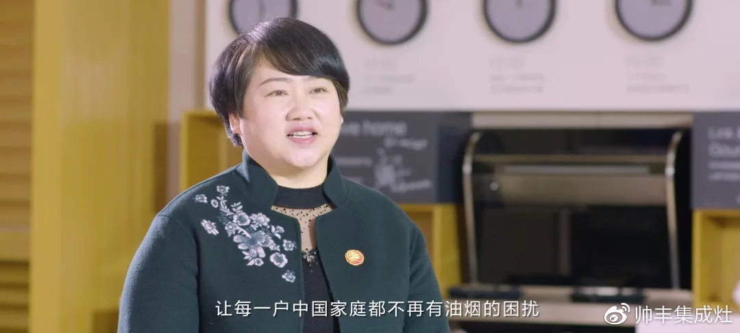 董事長商若云接受今日頭條采訪，暢談帥豐成功經(jīng)驗(yàn)