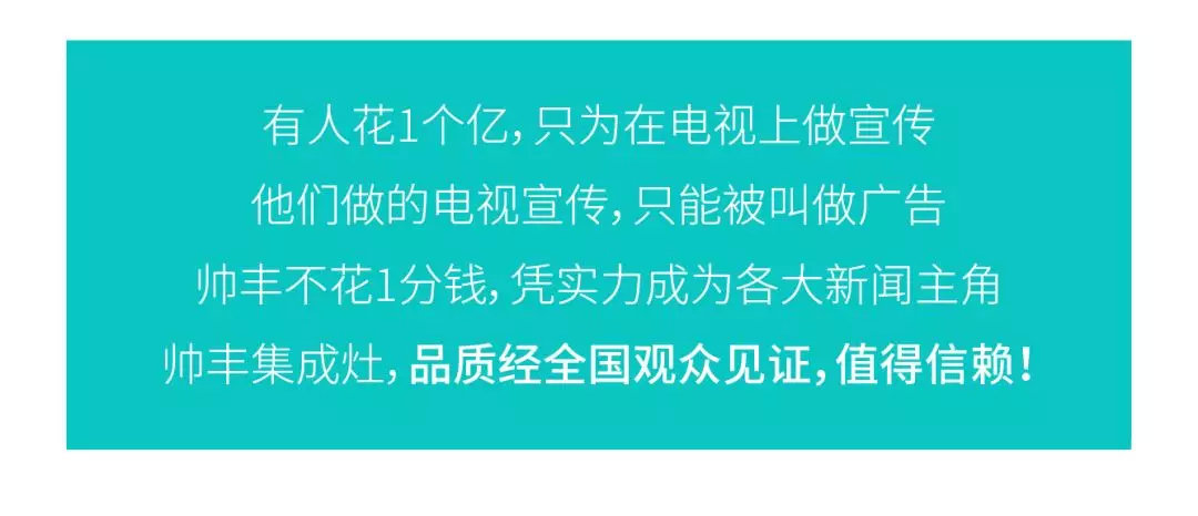 有人砸1個億打廣告，帥豐不花一分錢上新聞！