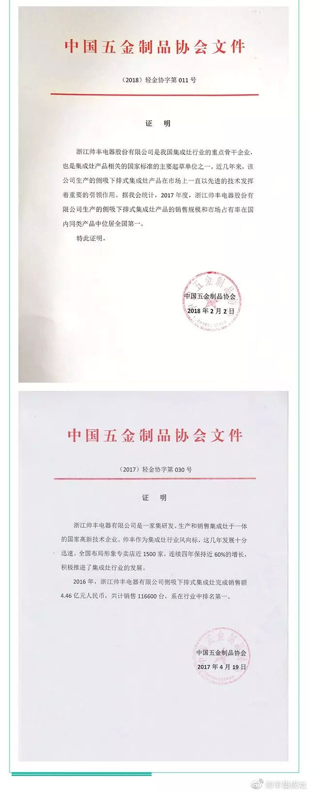 帥豐頭條 | 你在的地方，總有帥豐在身旁