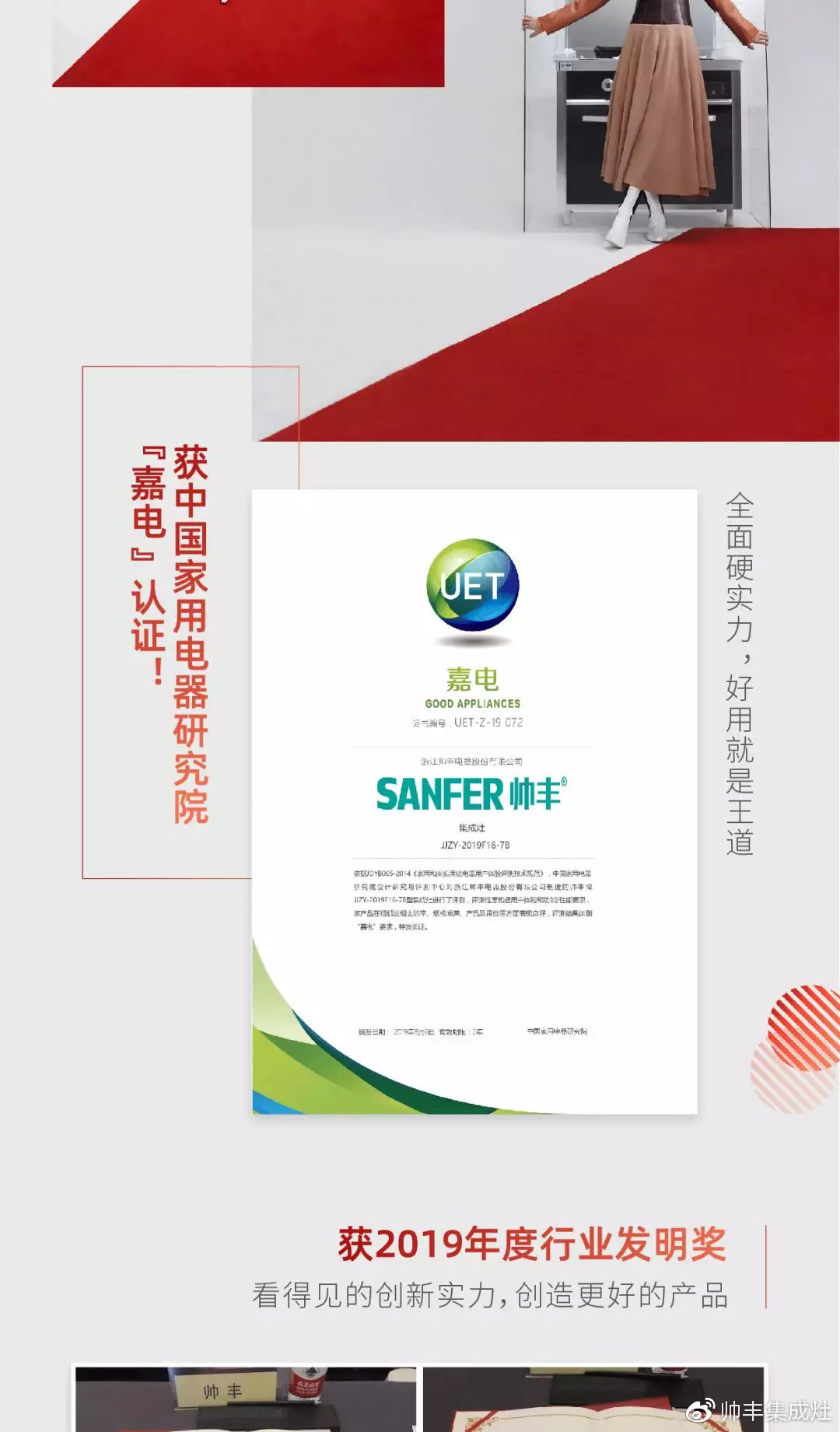 2019豐采時(shí)刻 | 帥豐狂攬多項(xiàng)榮譽(yù)，軍功章有你的一半！