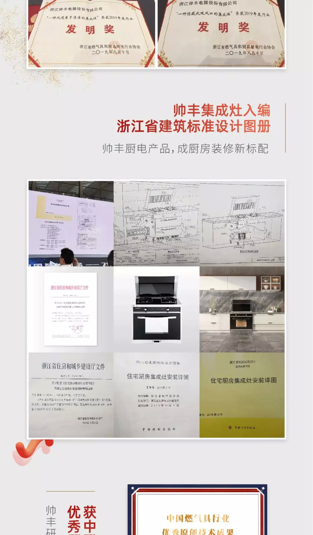 2019豐采時(shí)刻 | 帥豐狂攬多項(xiàng)榮譽(yù)，軍功章有你的一半！