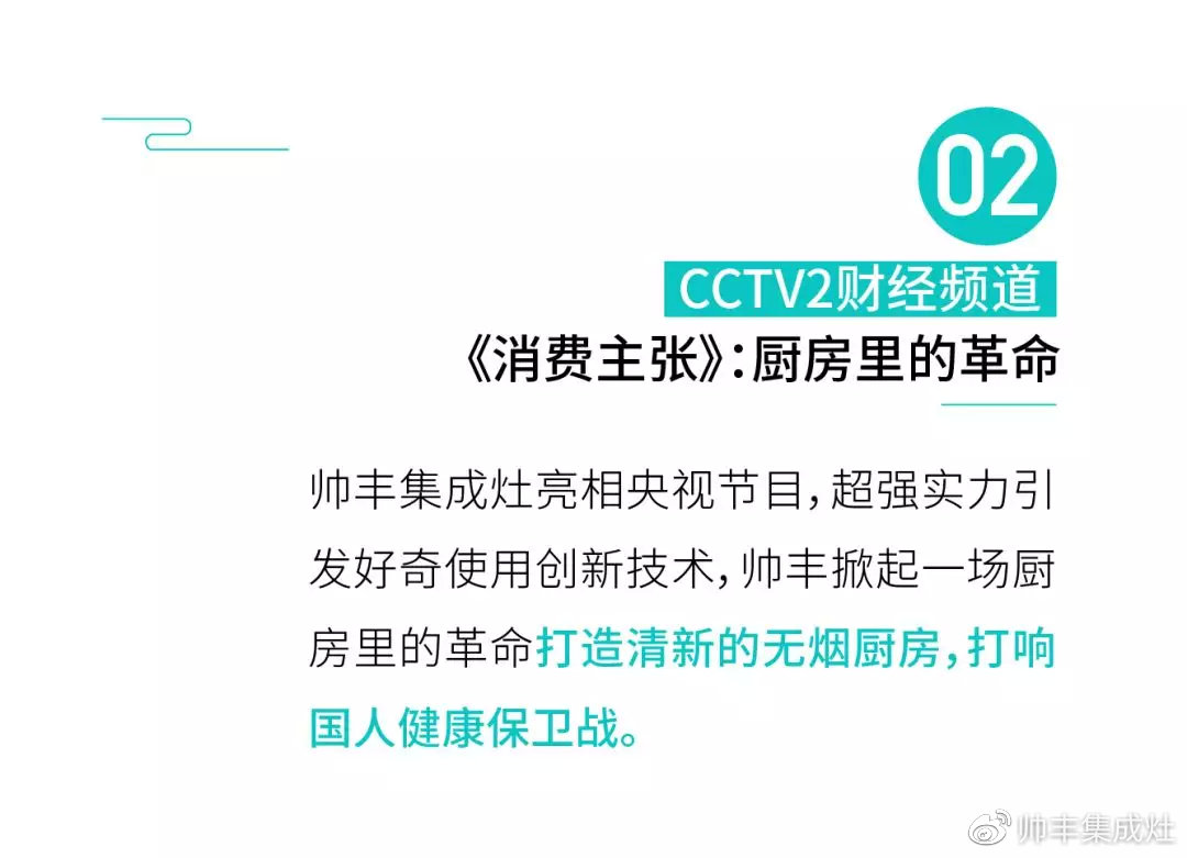 有人砸1個億打廣告，帥豐不花一分錢上新聞！