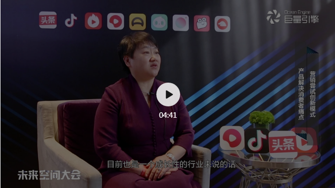 董事長商若云接受今日頭條采訪，暢談帥豐成功經(jīng)驗(yàn)