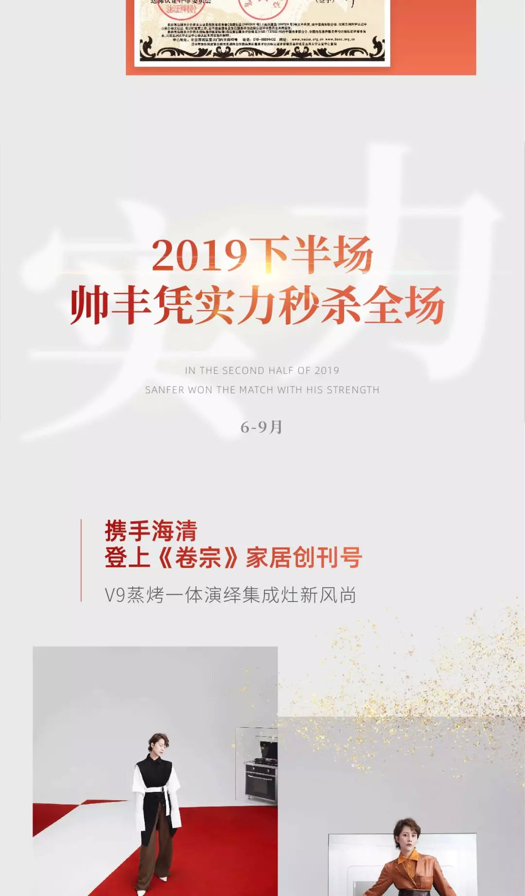 2019豐采時(shí)刻 | 帥豐狂攬多項(xiàng)榮譽(yù)，軍功章有你的一半！