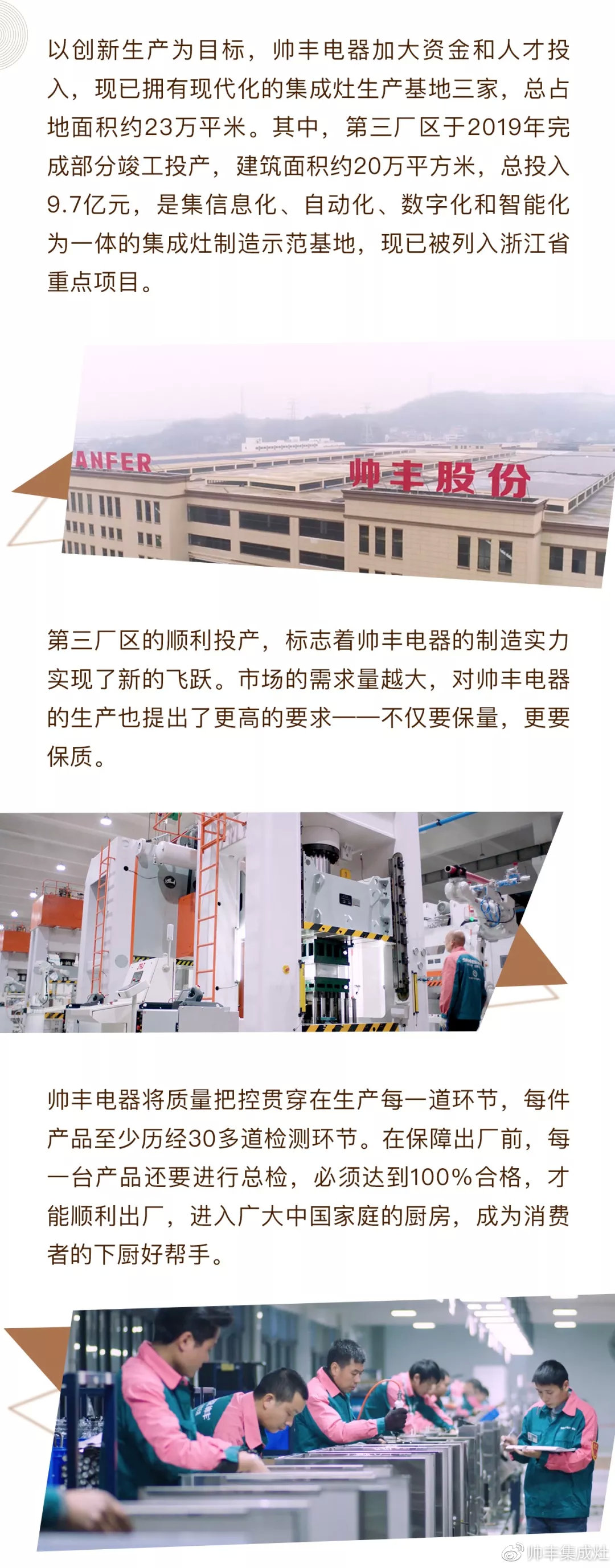 帥豐實(shí)力，耀你看見(jiàn)