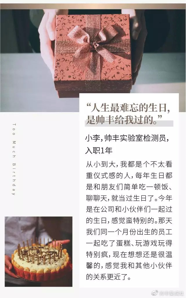  獲評(píng)勞動(dòng)關(guān)系和諧企業(yè)，帥豐人這樣說(shuō)……