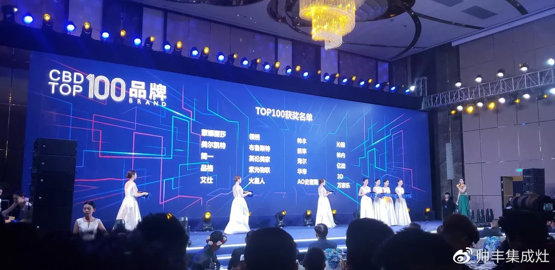 又一榮譽(yù)加冕，帥豐喜提CBD TOP100品牌獎(jiǎng)項(xiàng)！