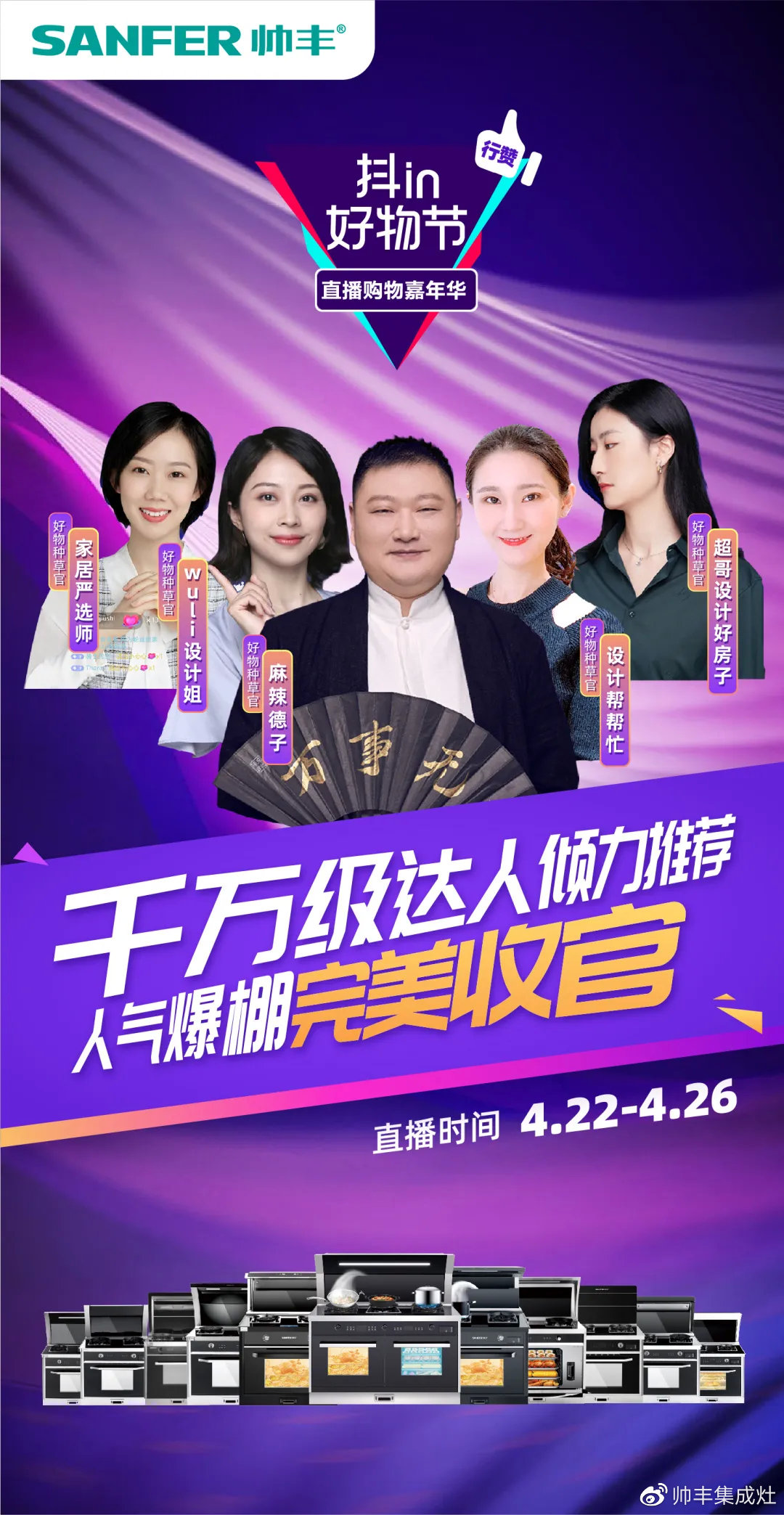 網(wǎng)易專訪帥豐董事長商若云，暢談后疫情時代行業(yè)巨變