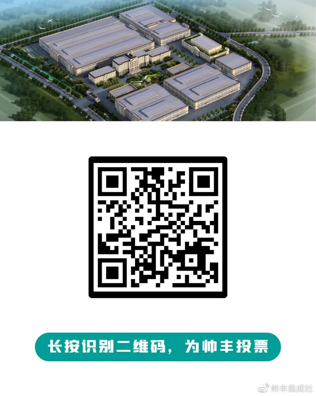 帥豐入選一帶一路國(guó)禮品牌，全國(guó)經(jīng)銷商齊祝賀！