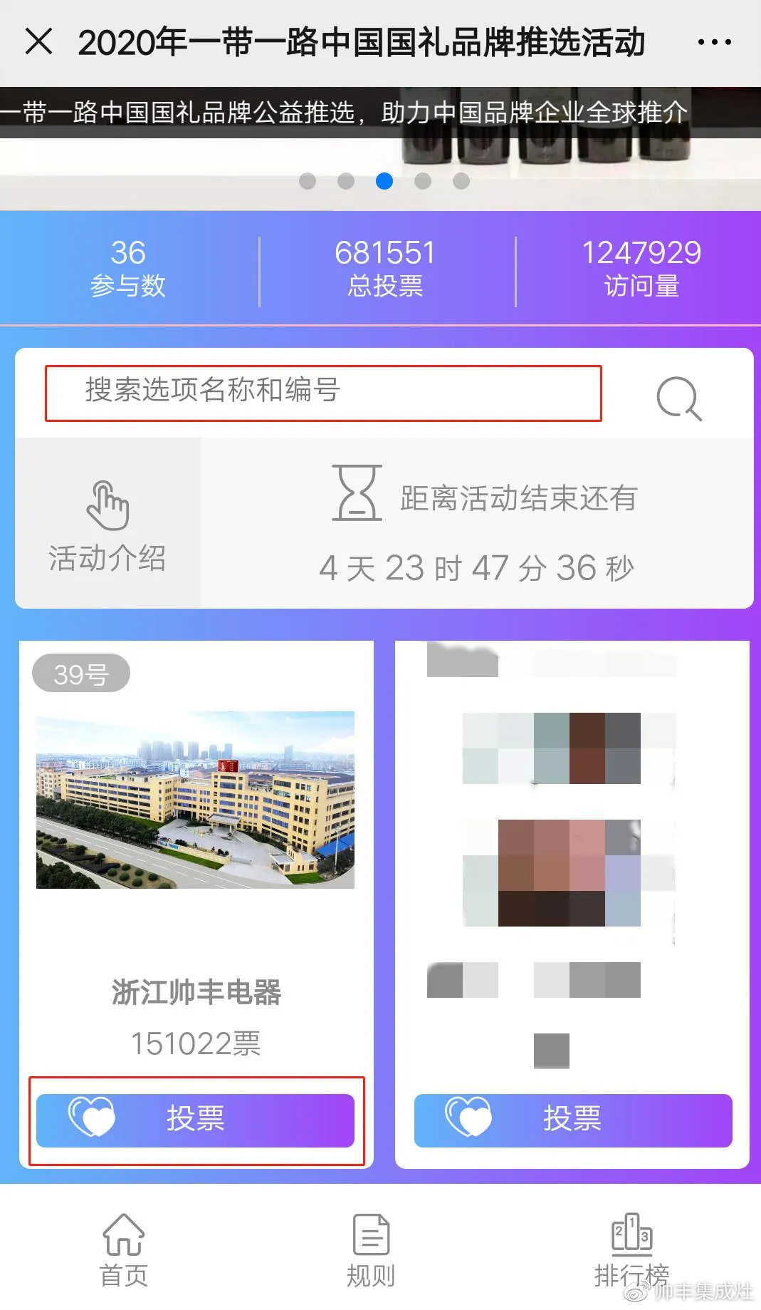 帥豐入選一帶一路國(guó)禮品牌，全國(guó)經(jīng)銷商齊祝賀！