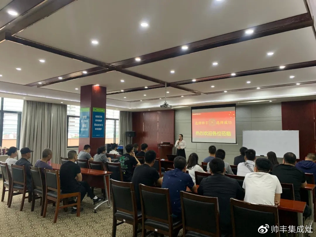  廣納全國(guó)英才，帥豐2020選商會(huì)掀起加盟熱潮