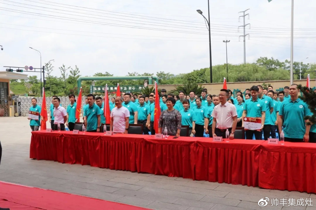企業(yè)新聞 | 帥豐618誓師大會圓滿舉辦，30000臺目標(biāo)使命必達(dá)！